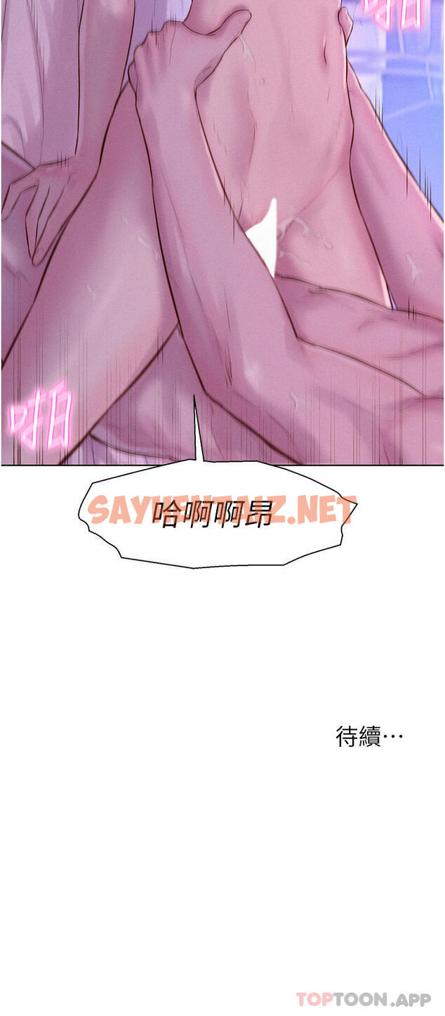 查看漫画浪漫露營 - 第43話-別遲疑了，快插進來 - sayhentaiz.net中的1130443图片