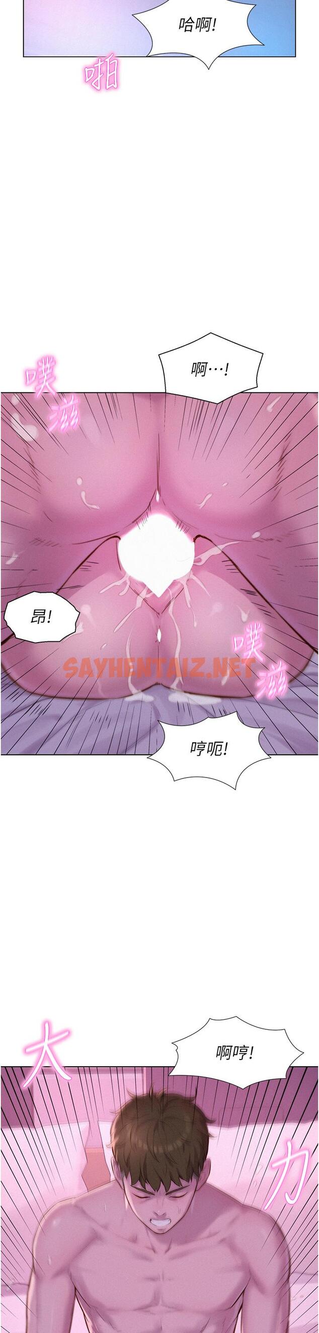 查看漫画浪漫露營 - 第44話-我們私奔吧 - sayhentaiz.net中的1138618图片