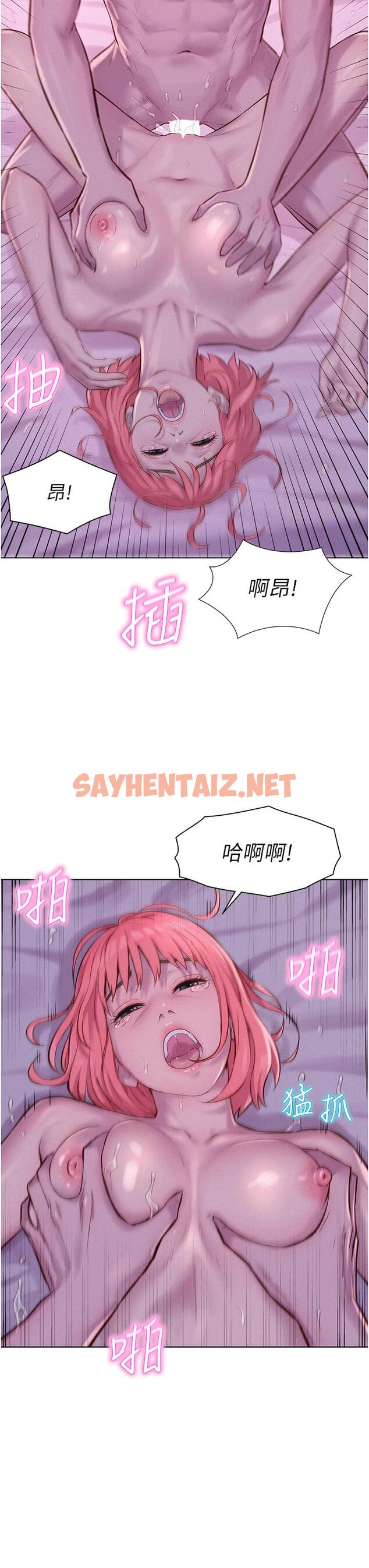 查看漫画浪漫露營 - 第44話-我們私奔吧 - sayhentaiz.net中的1138619图片