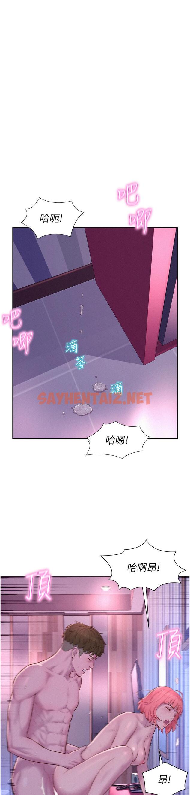 查看漫画浪漫露營 - 第44話-我們私奔吧 - sayhentaiz.net中的1138620图片