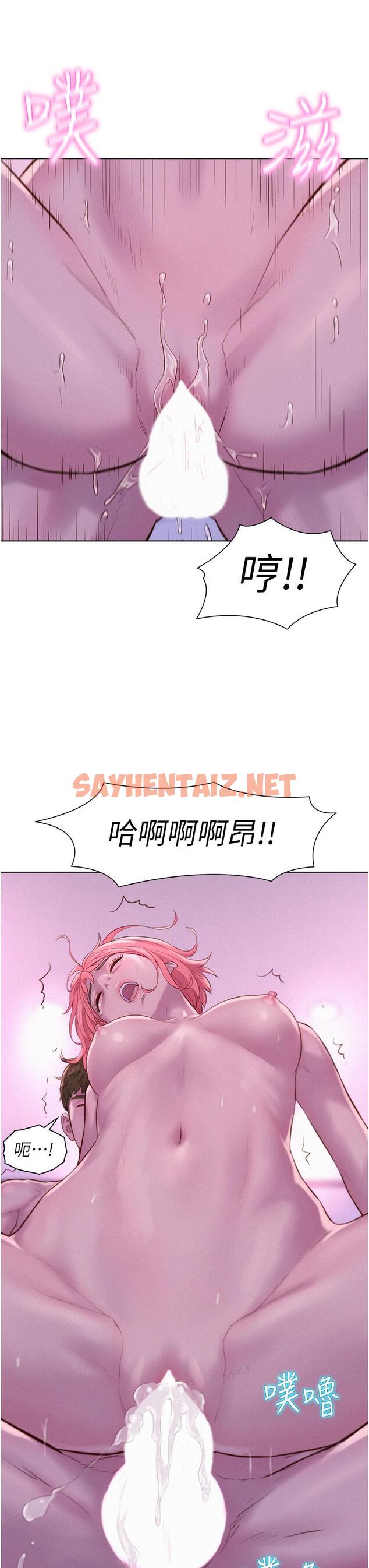 查看漫画浪漫露營 - 第44話-我們私奔吧 - sayhentaiz.net中的1138624图片