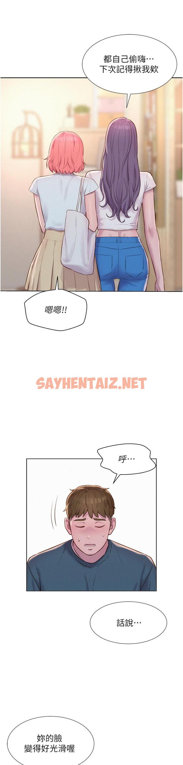 查看漫画浪漫露營 - 第44話-我們私奔吧 - sayhentaiz.net中的1138632图片