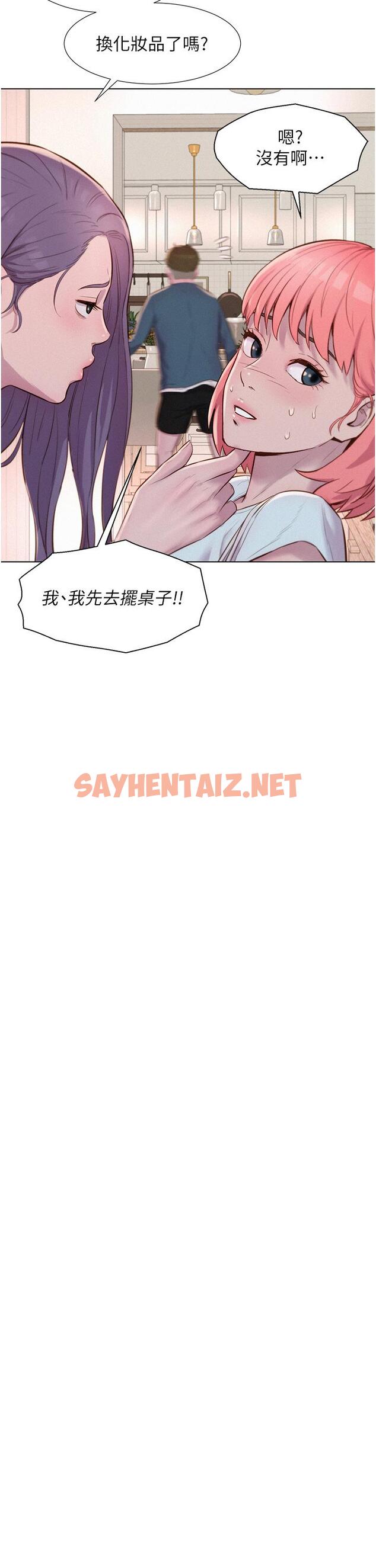 查看漫画浪漫露營 - 第44話-我們私奔吧 - sayhentaiz.net中的1138633图片