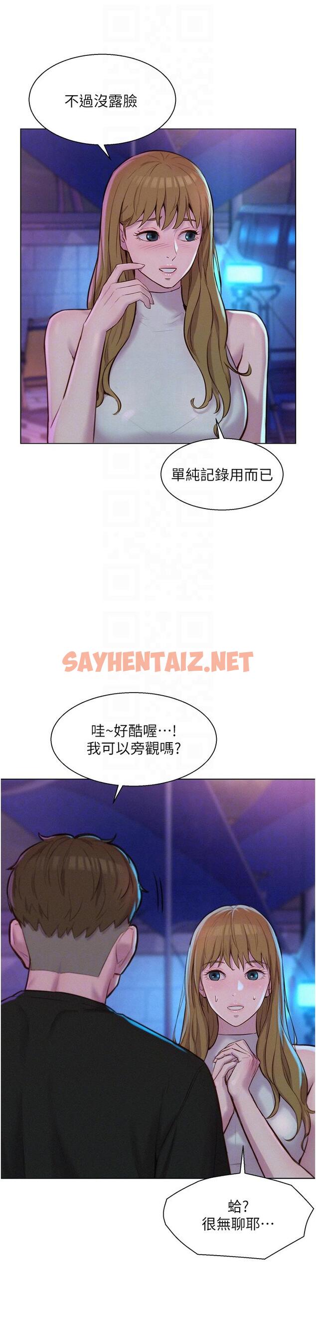 查看漫画浪漫露營 - 第44話-我們私奔吧 - sayhentaiz.net中的1138638图片