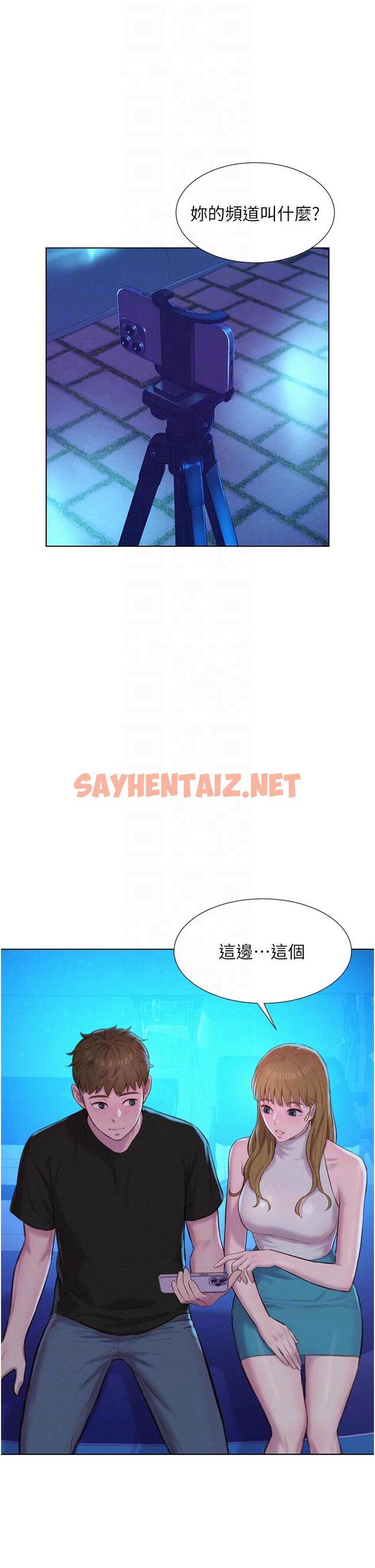 查看漫画浪漫露營 - 第44話-我們私奔吧 - sayhentaiz.net中的1138642图片