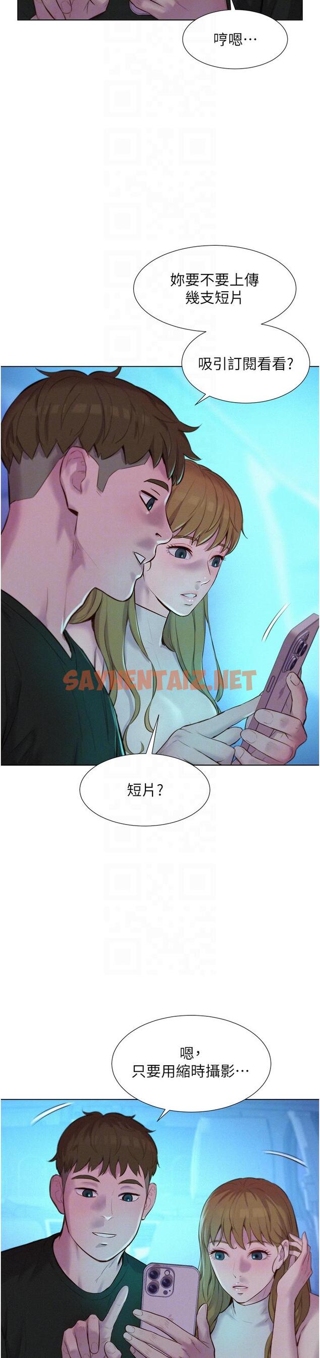 查看漫画浪漫露營 - 第44話-我們私奔吧 - sayhentaiz.net中的1138644图片