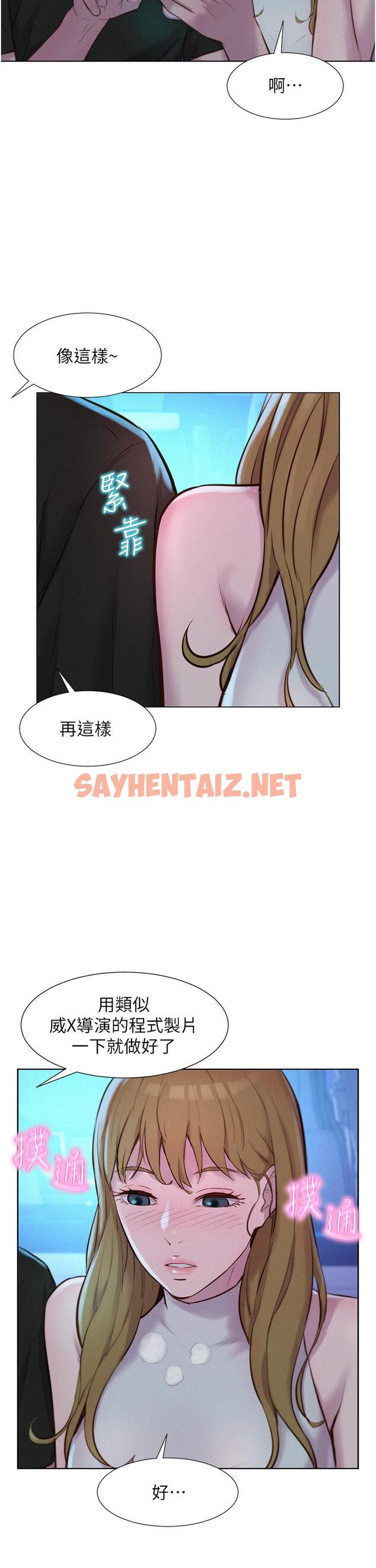 查看漫画浪漫露營 - 第44話-我們私奔吧 - sayhentaiz.net中的1138645图片