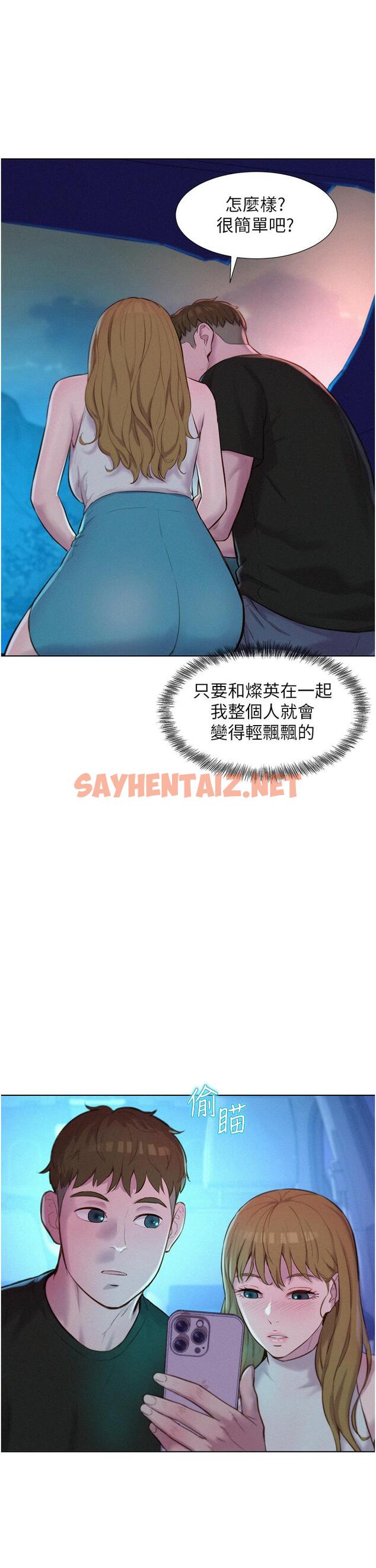 查看漫画浪漫露營 - 第44話-我們私奔吧 - sayhentaiz.net中的1138647图片