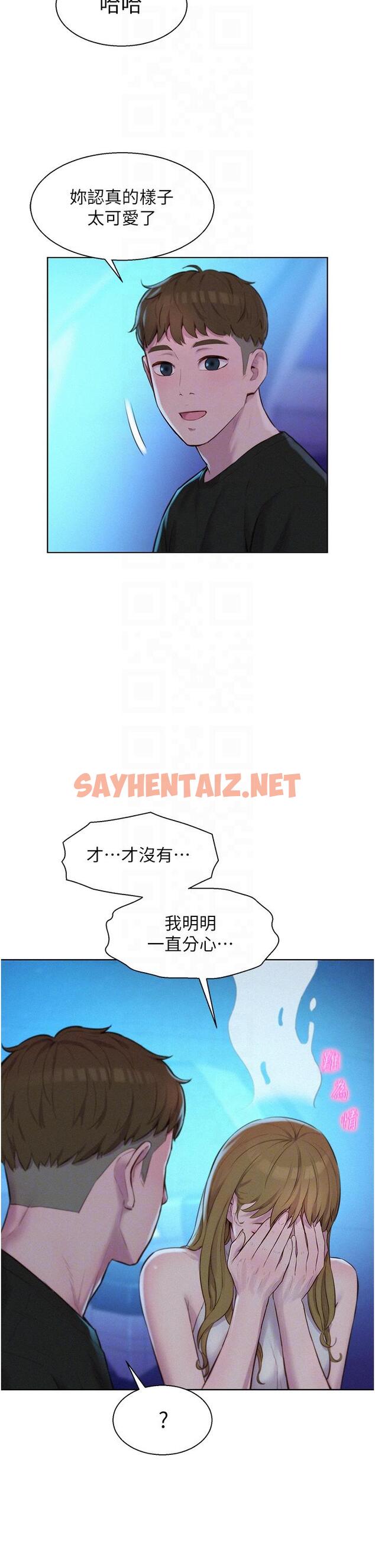 查看漫画浪漫露營 - 第44話-我們私奔吧 - sayhentaiz.net中的1138650图片