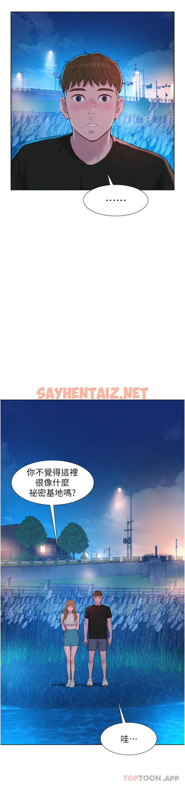 查看漫画浪漫露營 - 第45話-挑戰草叢野戰 - sayhentaiz.net中的1146387图片