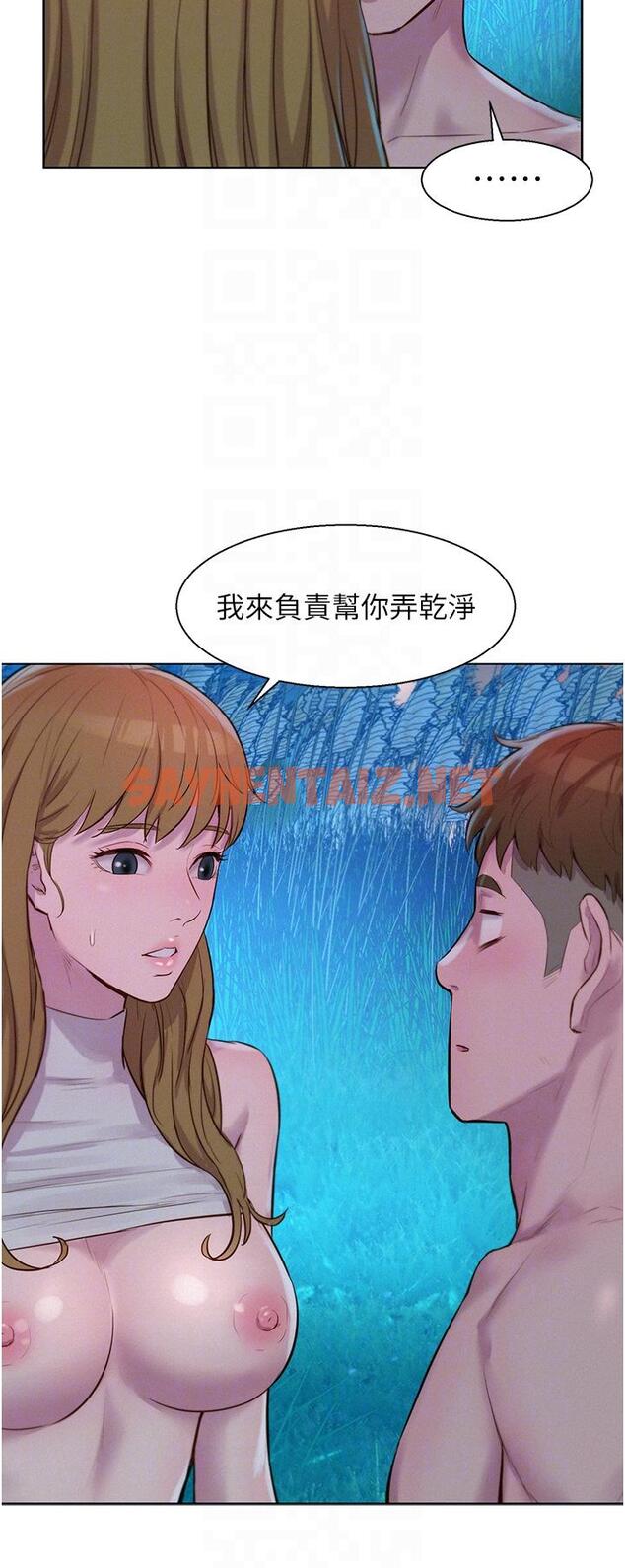 查看漫画浪漫露營 - 第46話-燦英，我好吃嗎 - sayhentaiz.net中的1151955图片