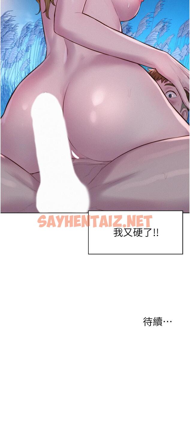 查看漫画浪漫露營 - 第46話-燦英，我好吃嗎 - sayhentaiz.net中的1151960图片