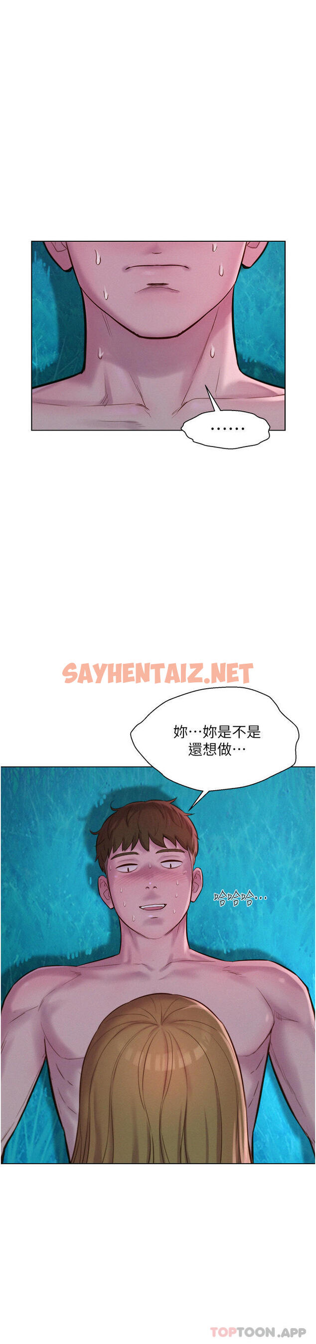 查看漫画浪漫露營 - 第47話-身…身體停不下來 - sayhentaiz.net中的1157335图片