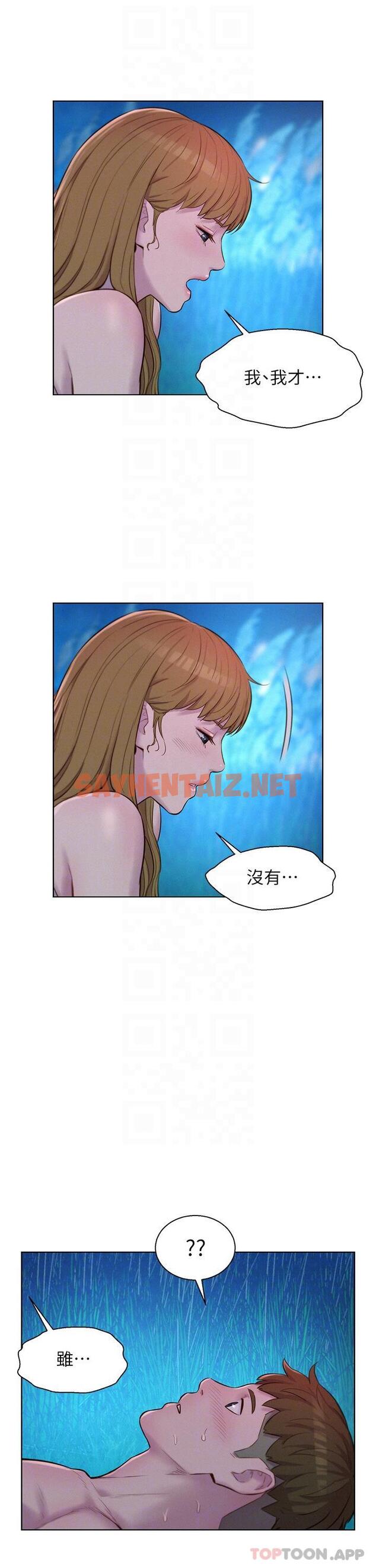 查看漫画浪漫露營 - 第47話-身…身體停不下來 - sayhentaiz.net中的1157337图片