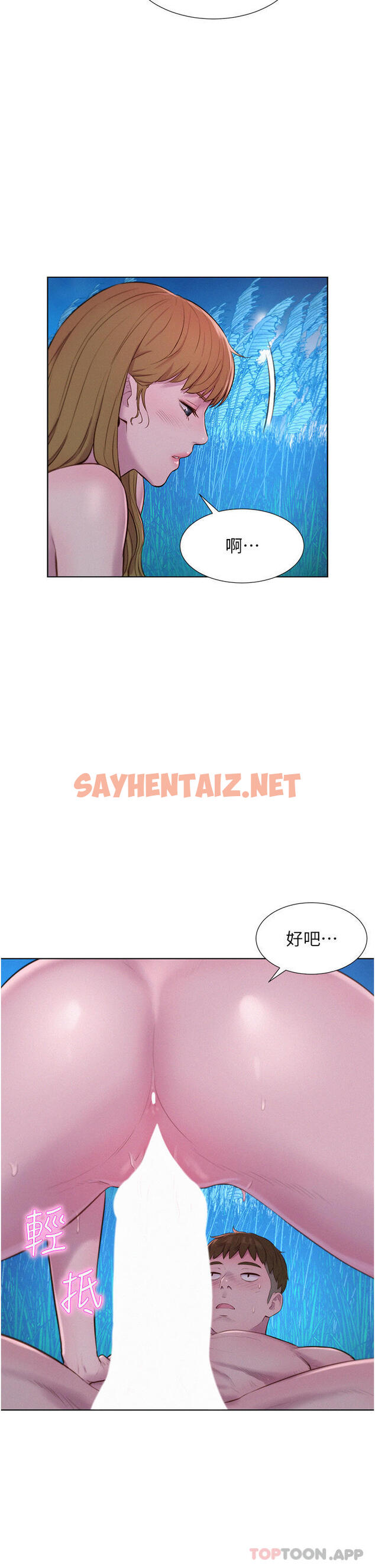 查看漫画浪漫露營 - 第47話-身…身體停不下來 - sayhentaiz.net中的1157340图片