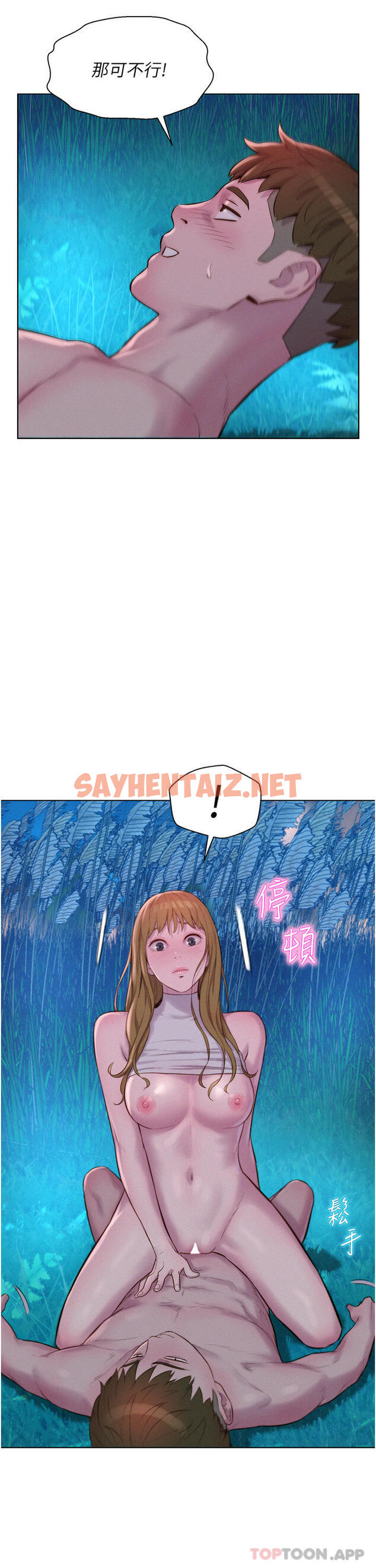 查看漫画浪漫露營 - 第47話-身…身體停不下來 - sayhentaiz.net中的1157348图片