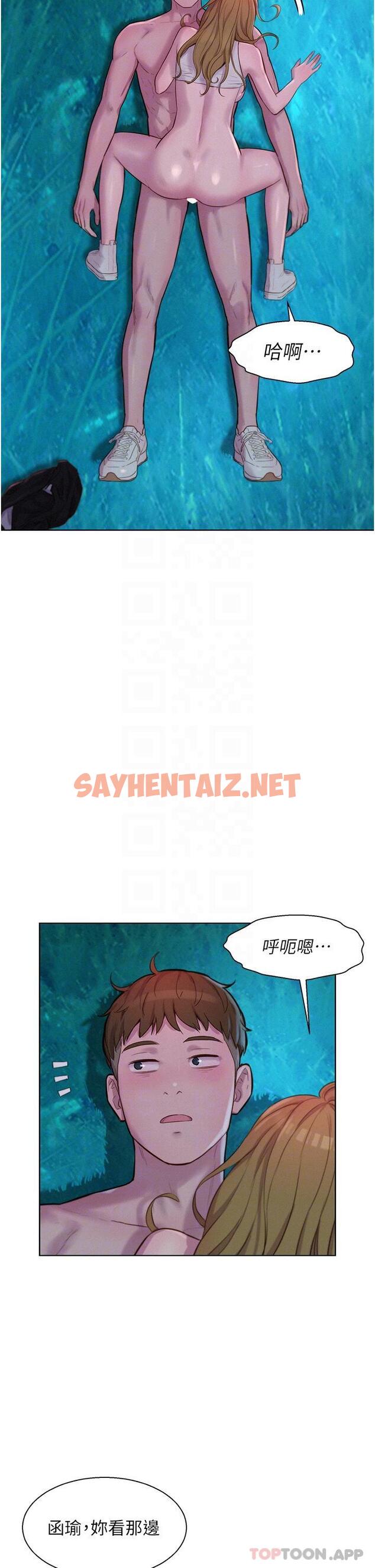 查看漫画浪漫露營 - 第47話-身…身體停不下來 - sayhentaiz.net中的1157362图片