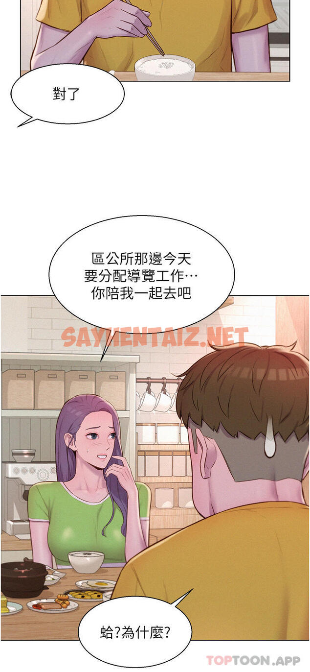 查看漫画浪漫露營 - 第48話-凍齡辣媽的請求 - sayhentaiz.net中的1162211图片