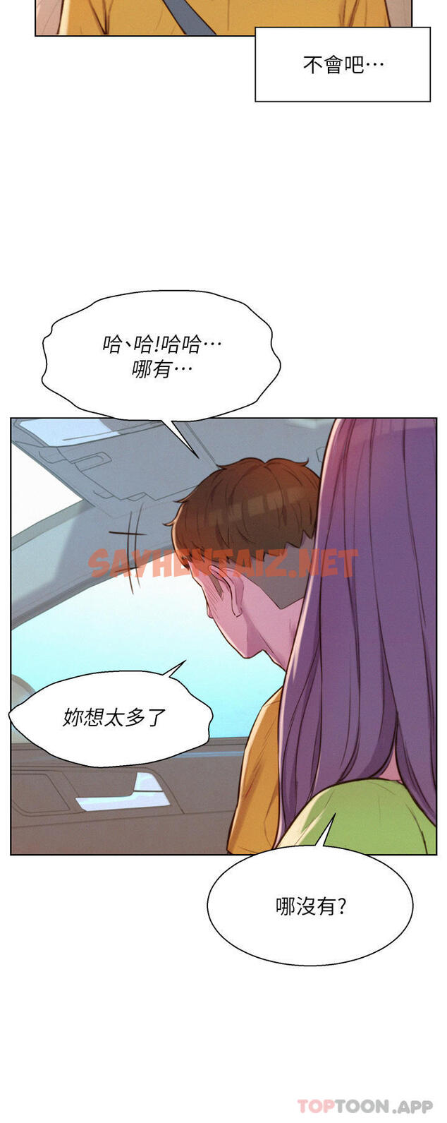 查看漫画浪漫露營 - 第48話-凍齡辣媽的請求 - sayhentaiz.net中的1162221图片