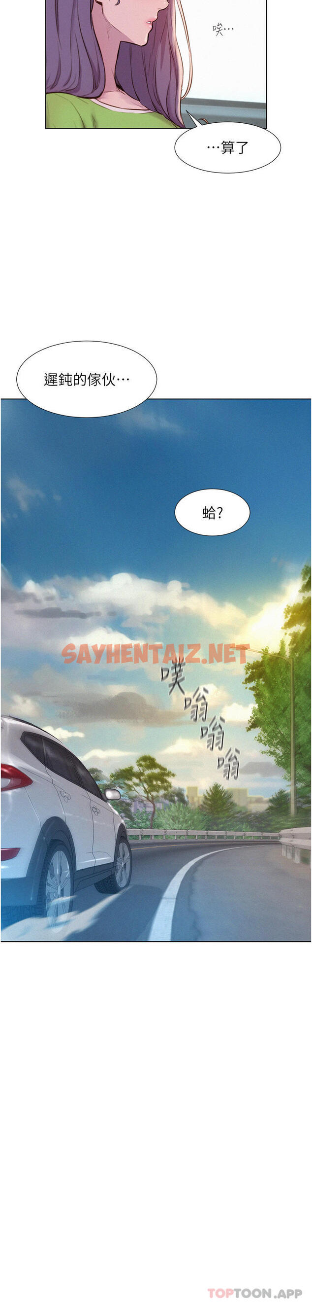 查看漫画浪漫露營 - 第48話-凍齡辣媽的請求 - sayhentaiz.net中的1162223图片