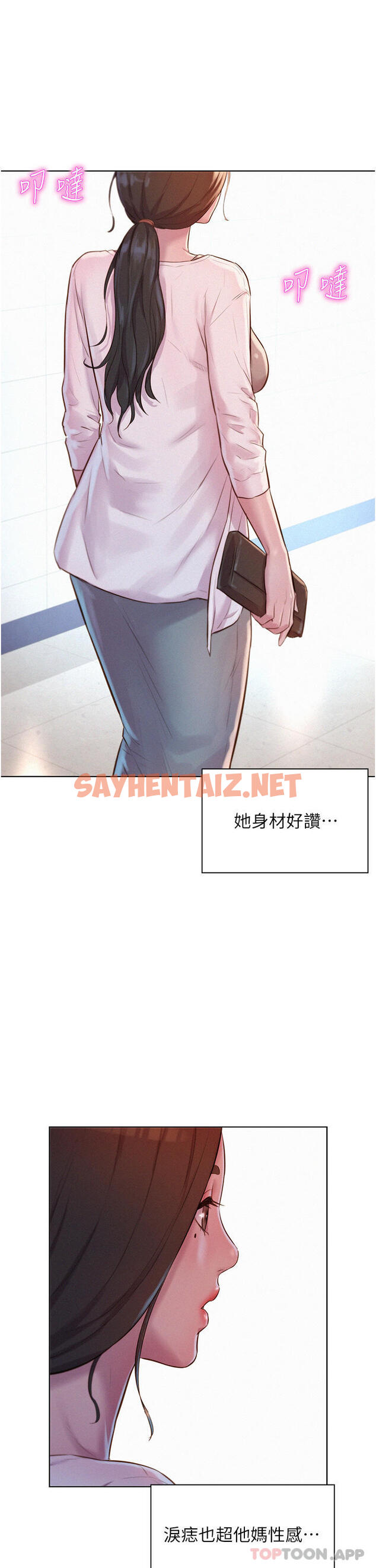 查看漫画浪漫露營 - 第48話-凍齡辣媽的請求 - sayhentaiz.net中的1162237图片