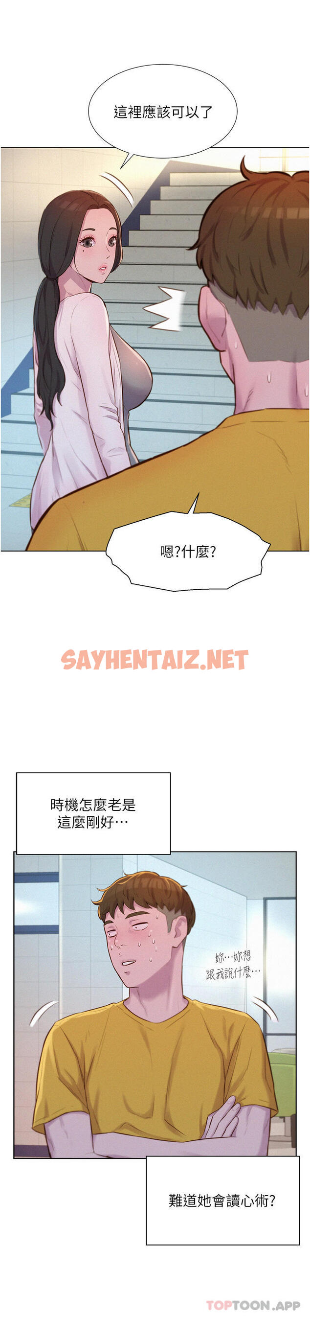 查看漫画浪漫露營 - 第48話-凍齡辣媽的請求 - sayhentaiz.net中的1162239图片