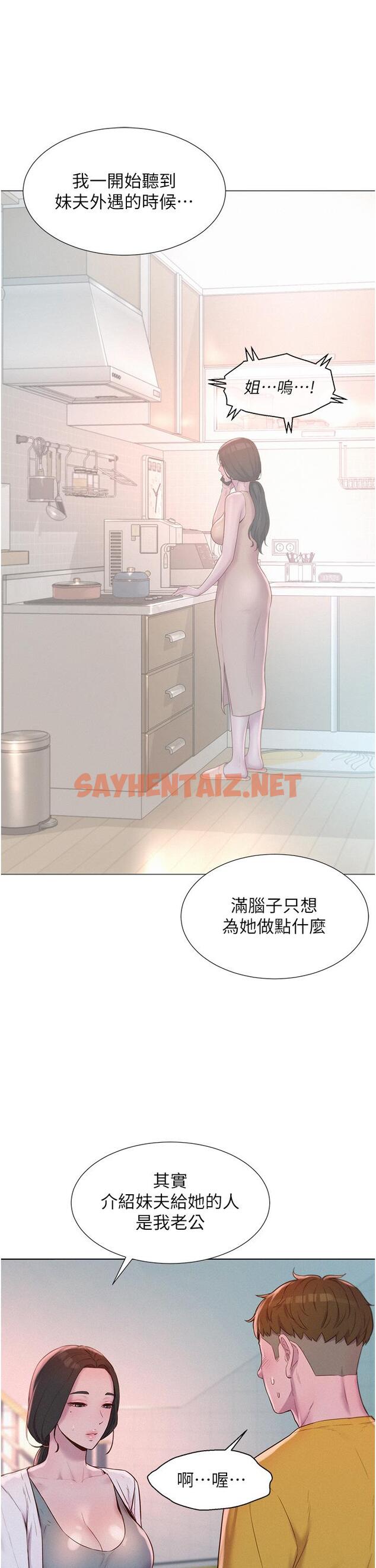 查看漫画浪漫露營 - 第49話-我來幫你「打起精神」 - sayhentaiz.net中的1166869图片