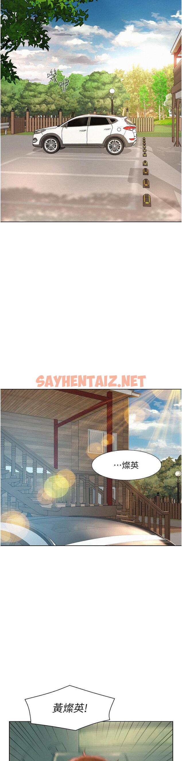 查看漫画浪漫露營 - 第49話-我來幫你「打起精神」 - sayhentaiz.net中的1166877图片