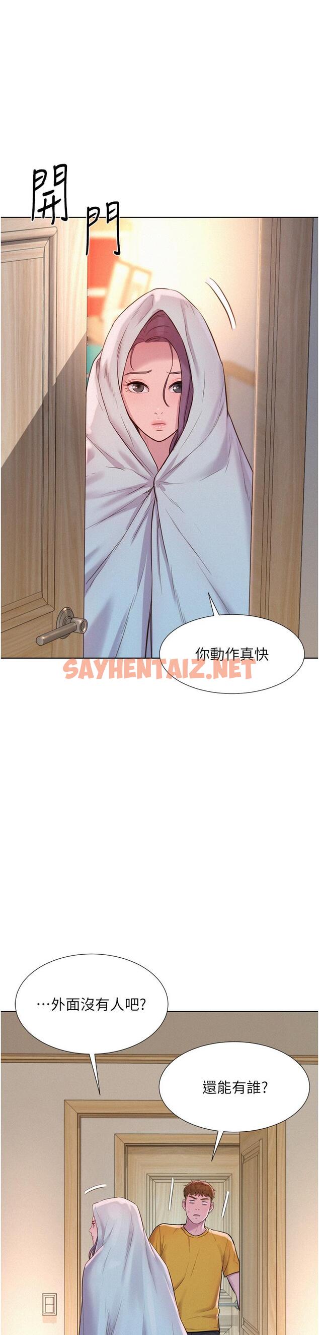 查看漫画浪漫露營 - 第49話-我來幫你「打起精神」 - sayhentaiz.net中的1166889图片