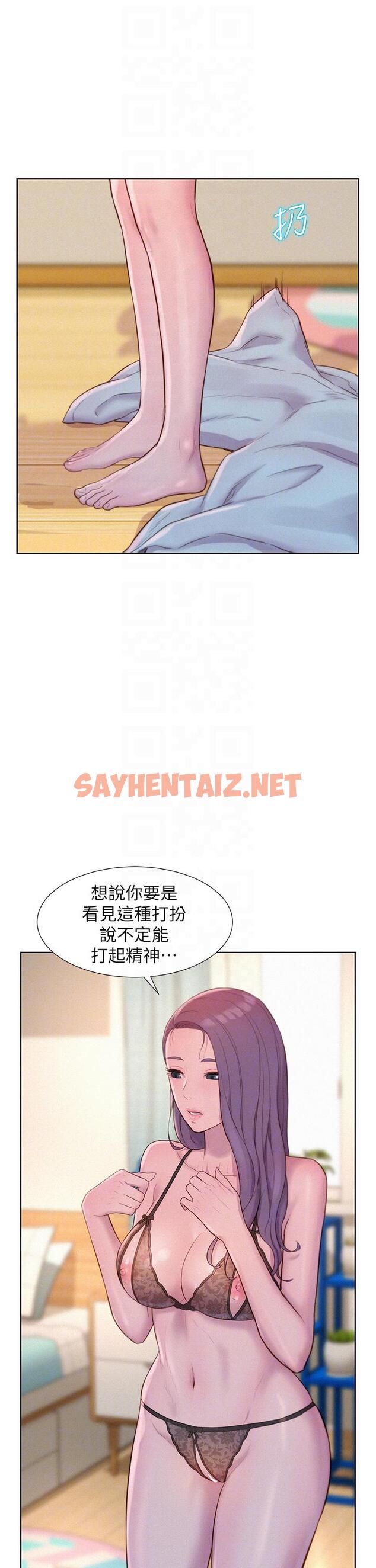 查看漫画浪漫露營 - 第49話-我來幫你「打起精神」 - sayhentaiz.net中的1166894图片