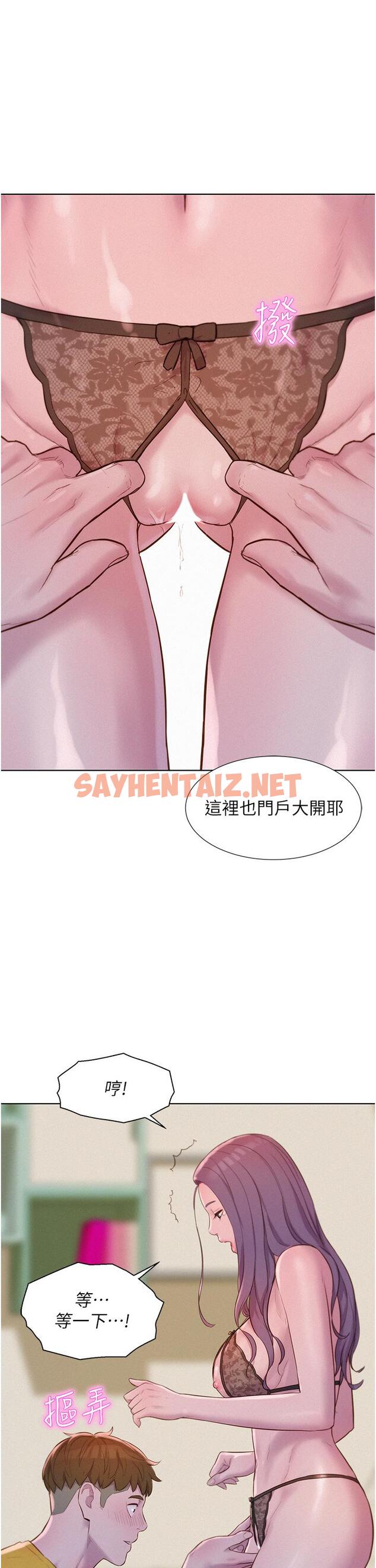 查看漫画浪漫露營 - 第49話-我來幫你「打起精神」 - sayhentaiz.net中的1166899图片