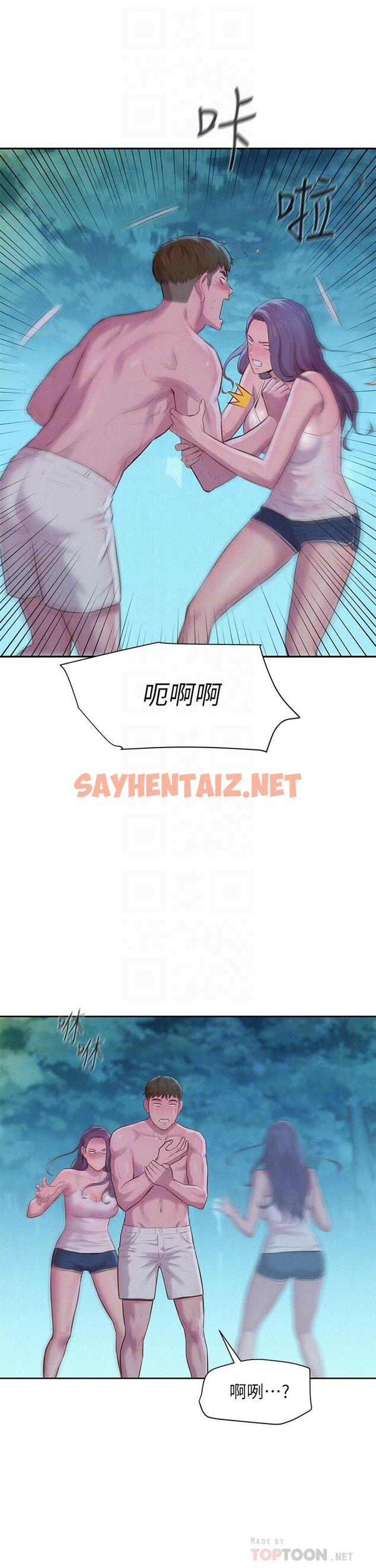 查看漫画浪漫露營 - 第5話-有比昨晚那女的更美味嗎 - sayhentaiz.net中的890543图片