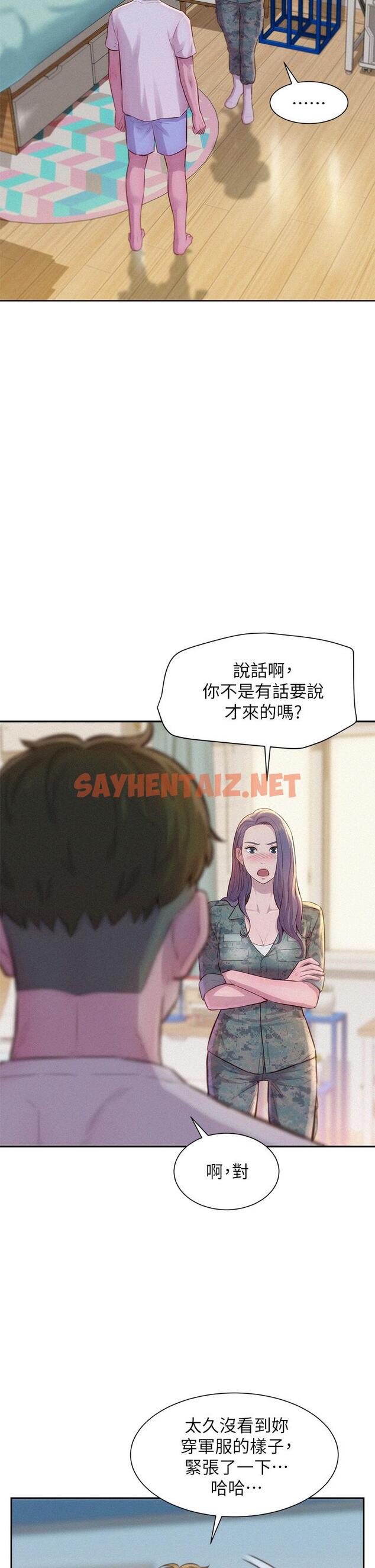 查看漫画浪漫露營 - 第5話-有比昨晚那女的更美味嗎 - sayhentaiz.net中的890561图片