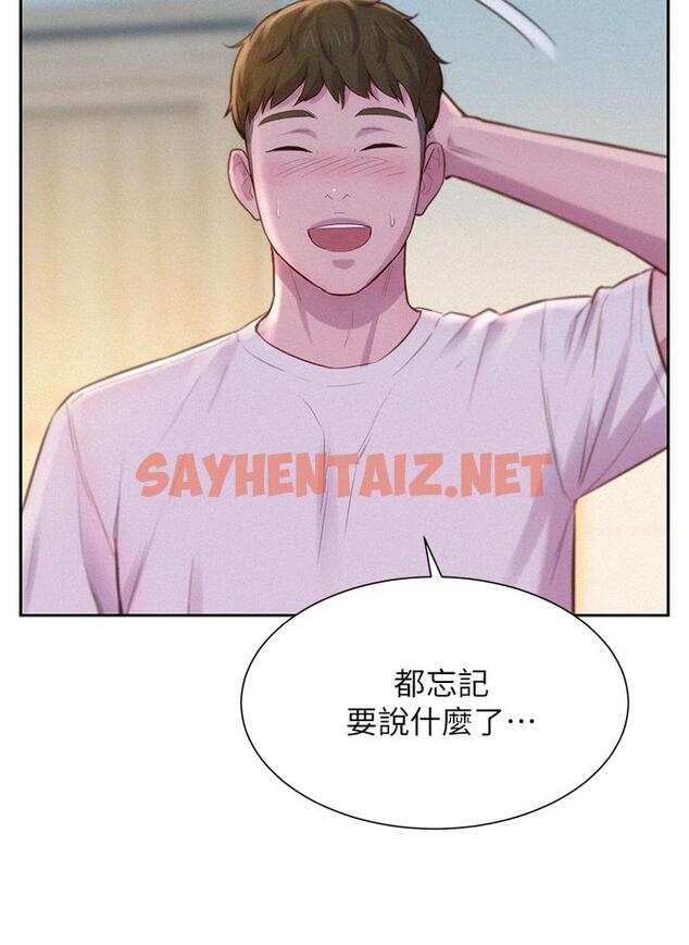 查看漫画浪漫露營 - 第5話-有比昨晚那女的更美味嗎 - sayhentaiz.net中的890562图片