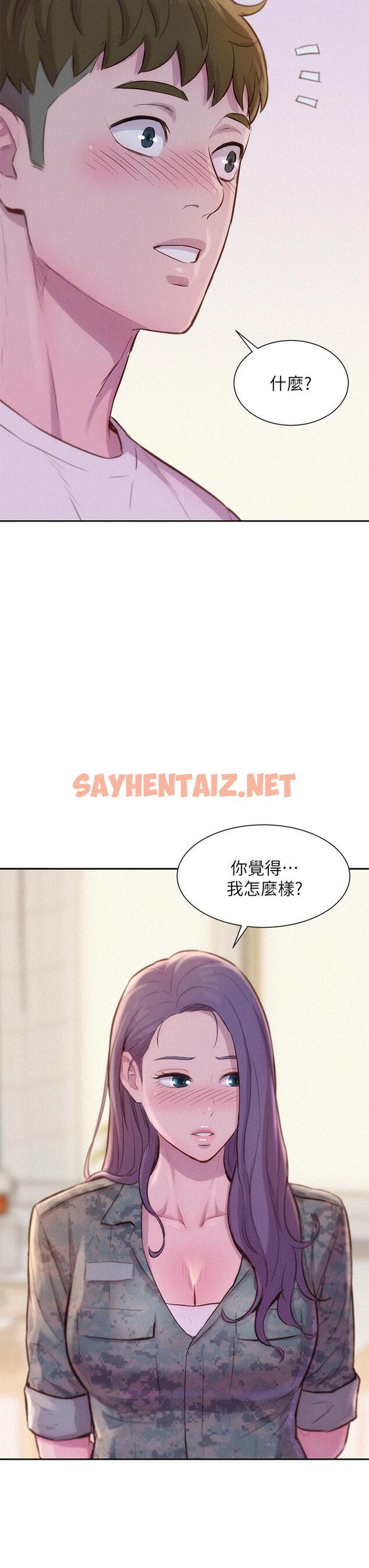 查看漫画浪漫露營 - 第5話-有比昨晚那女的更美味嗎 - sayhentaiz.net中的890565图片