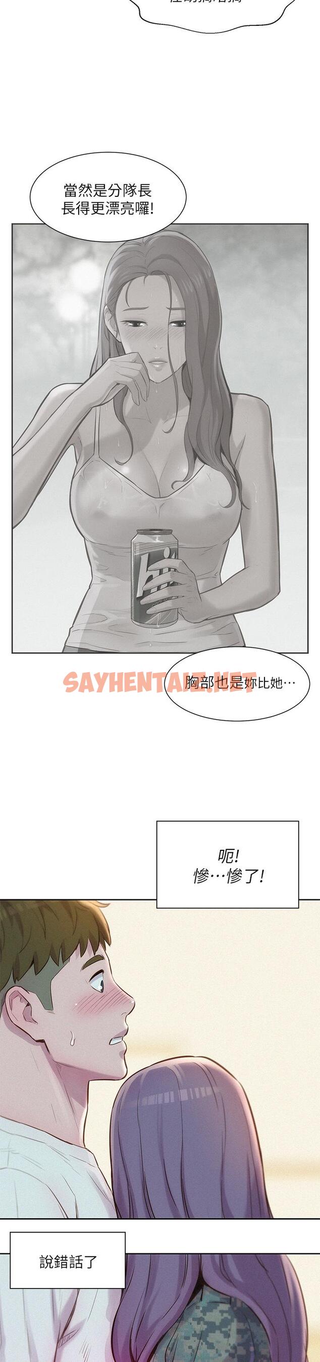 查看漫画浪漫露營 - 第5話-有比昨晚那女的更美味嗎 - sayhentaiz.net中的890575图片