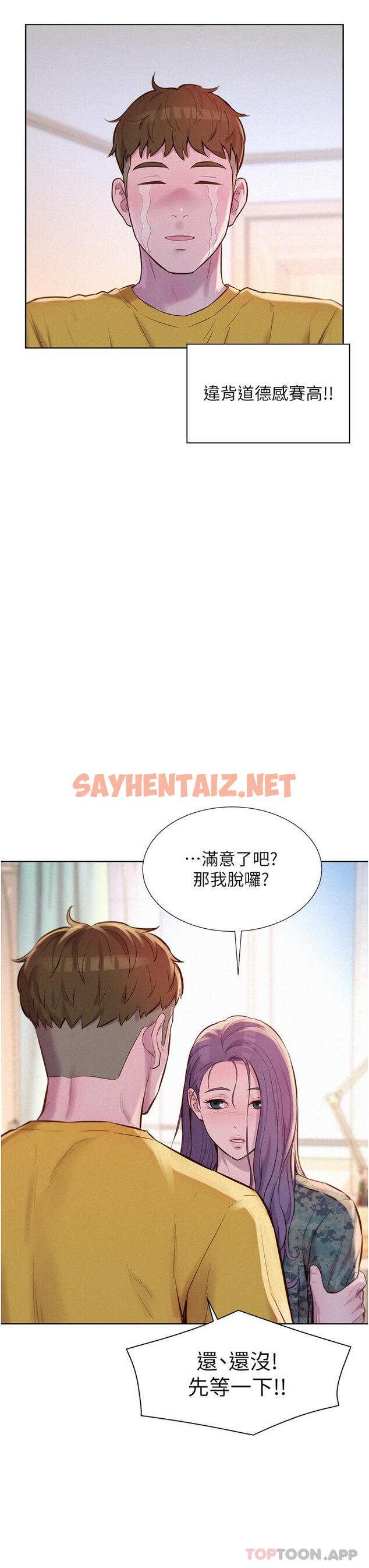 查看漫画浪漫露營 - 第50話-禁慾系軍服play - sayhentaiz.net中的1170996图片