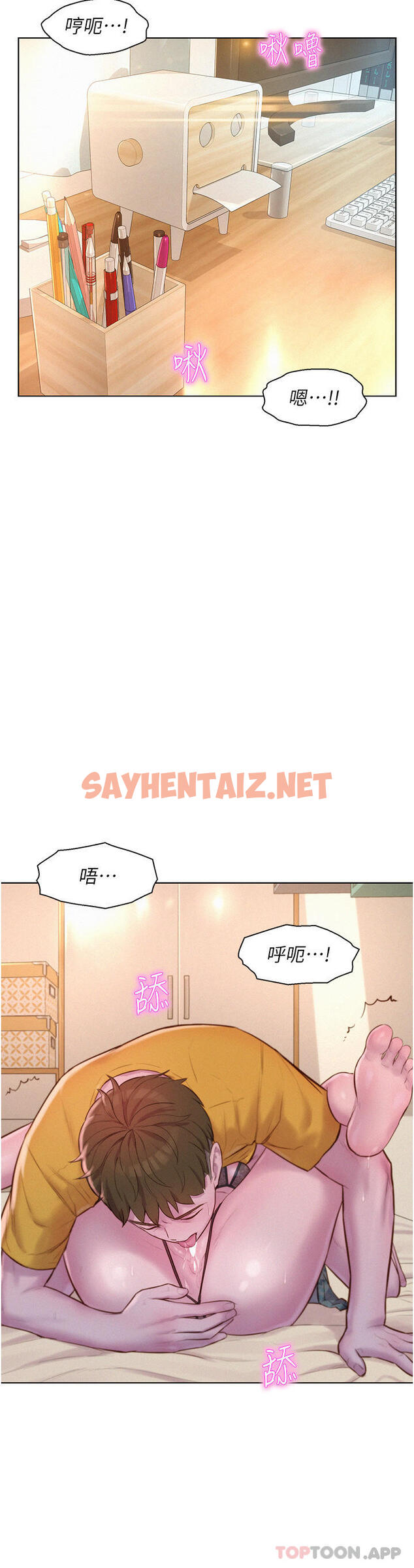 查看漫画浪漫露營 - 第51話-小梨姐的高速騎乘 - sayhentaiz.net中的1185031图片