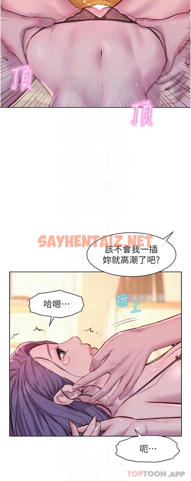 查看漫画浪漫露營 - 第51話-小梨姐的高速騎乘 - sayhentaiz.net中的1185041图片