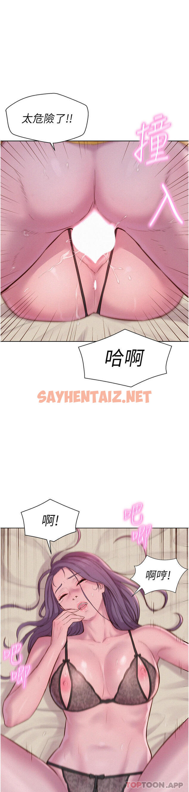 查看漫画浪漫露營 - 第51話-小梨姐的高速騎乘 - sayhentaiz.net中的1185043图片