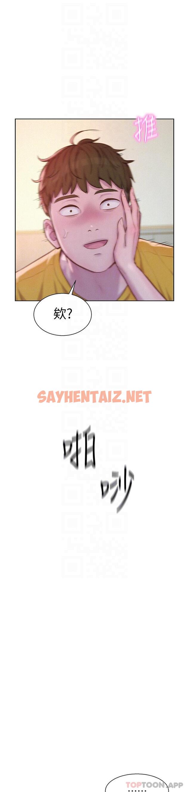 查看漫画浪漫露營 - 第51話-小梨姐的高速騎乘 - sayhentaiz.net中的1185051图片