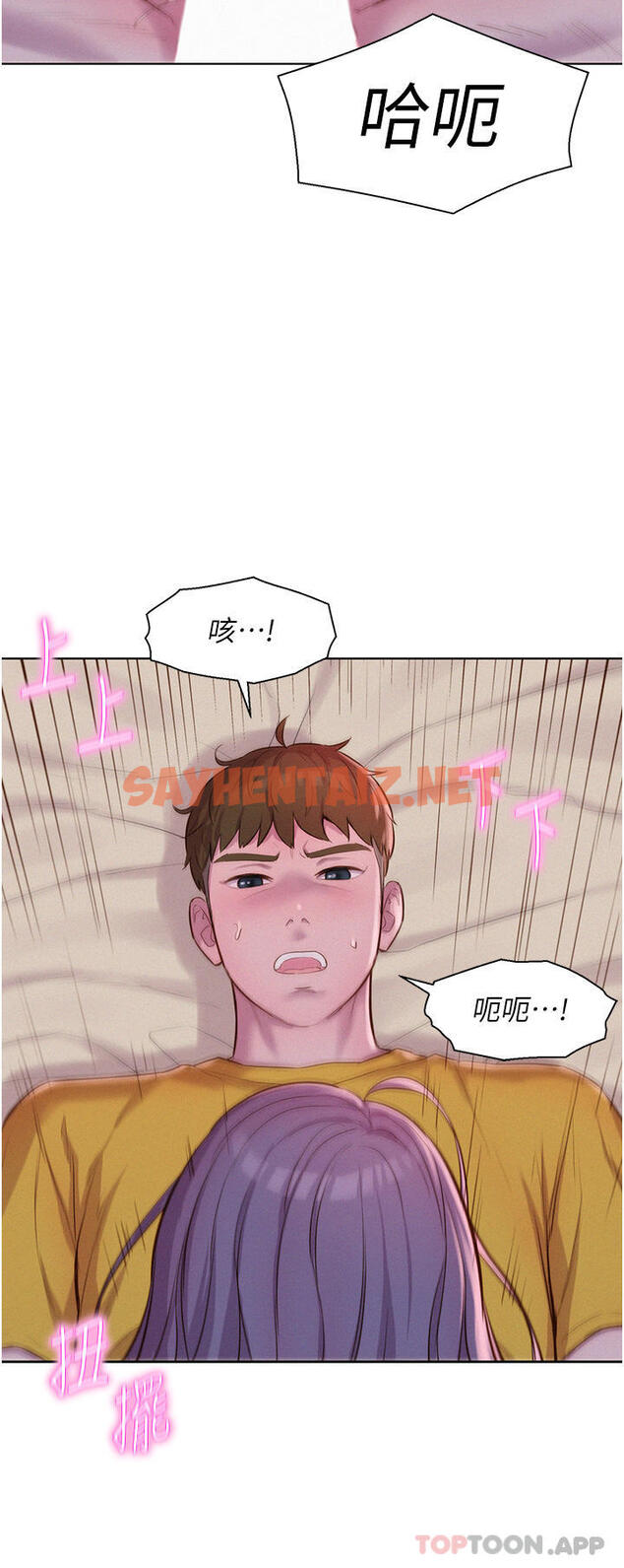 查看漫画浪漫露營 - 第51話-小梨姐的高速騎乘 - sayhentaiz.net中的1185054图片