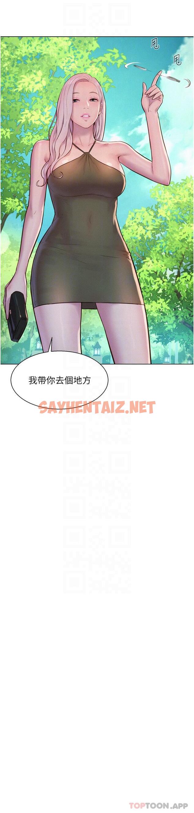 查看漫画浪漫露營 - 第52話-跟紫怡姐做一次吧 - sayhentaiz.net中的1188834图片