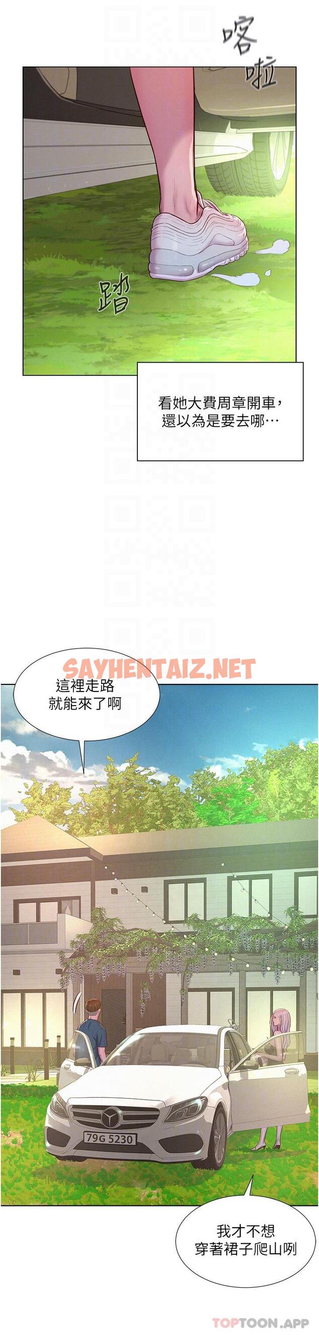 查看漫画浪漫露營 - 第52話-跟紫怡姐做一次吧 - sayhentaiz.net中的1188836图片