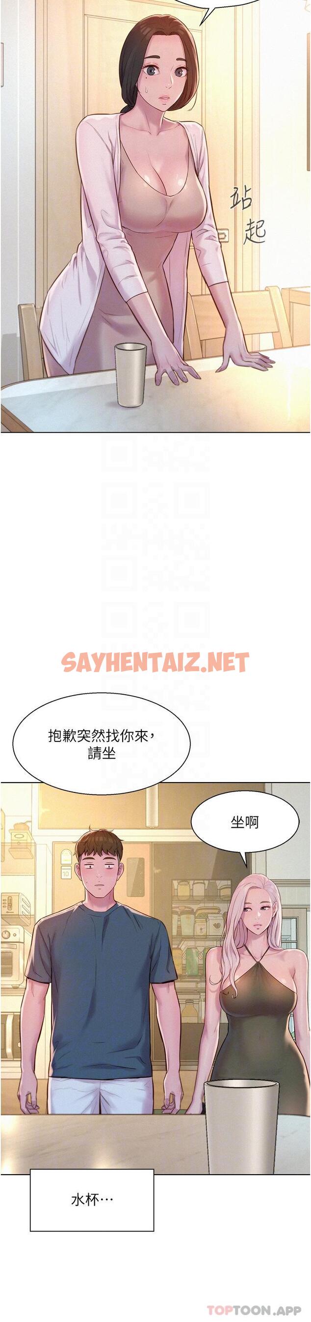 查看漫画浪漫露營 - 第52話-跟紫怡姐做一次吧 - sayhentaiz.net中的1188840图片