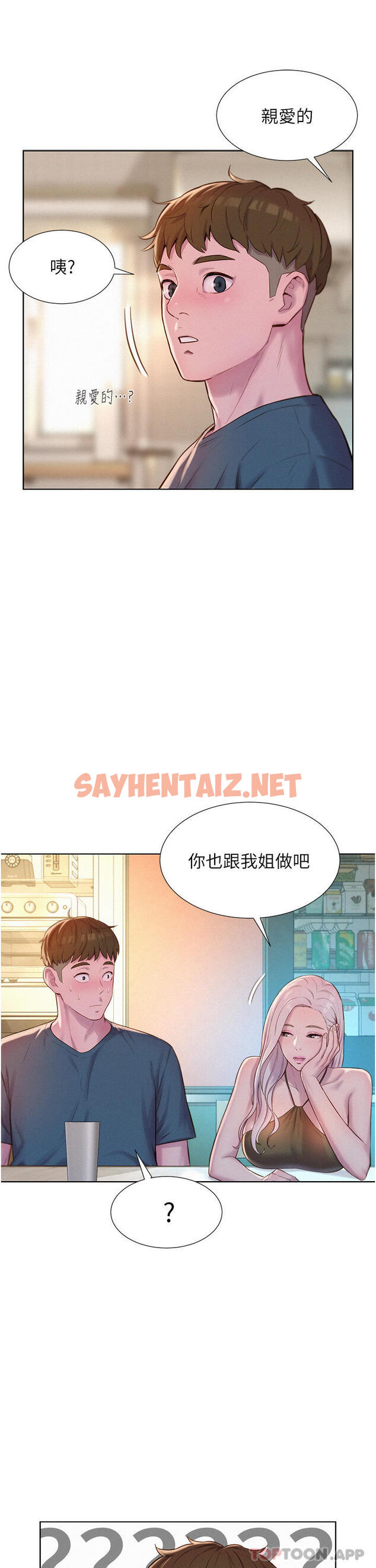 查看漫画浪漫露營 - 第52話-跟紫怡姐做一次吧 - sayhentaiz.net中的1188848图片