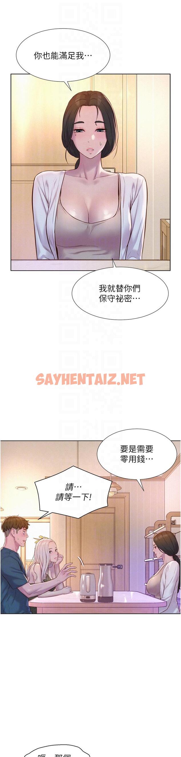 查看漫画浪漫露營 - 第53話-雙層人妻丼飯 - sayhentaiz.net中的1193366图片