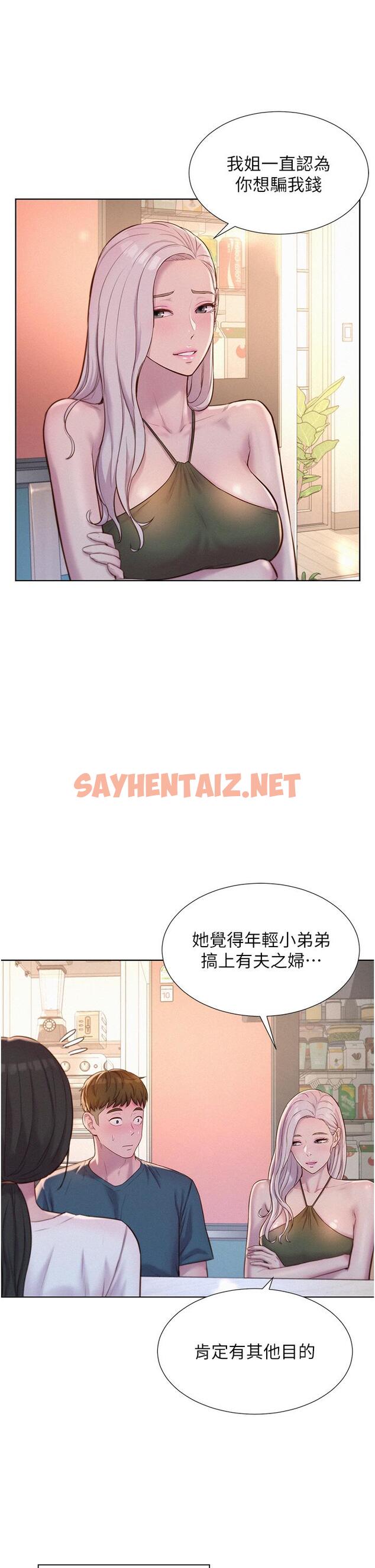 查看漫画浪漫露營 - 第53話-雙層人妻丼飯 - sayhentaiz.net中的1193376图片