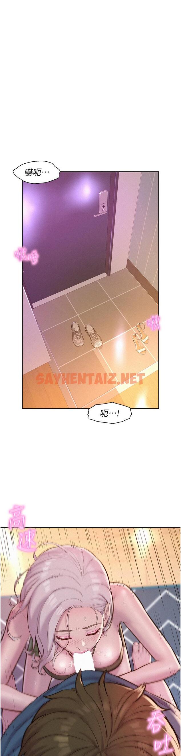 查看漫画浪漫露營 - 第54話-別蹭了，直接開幹！ - sayhentaiz.net中的1200513图片