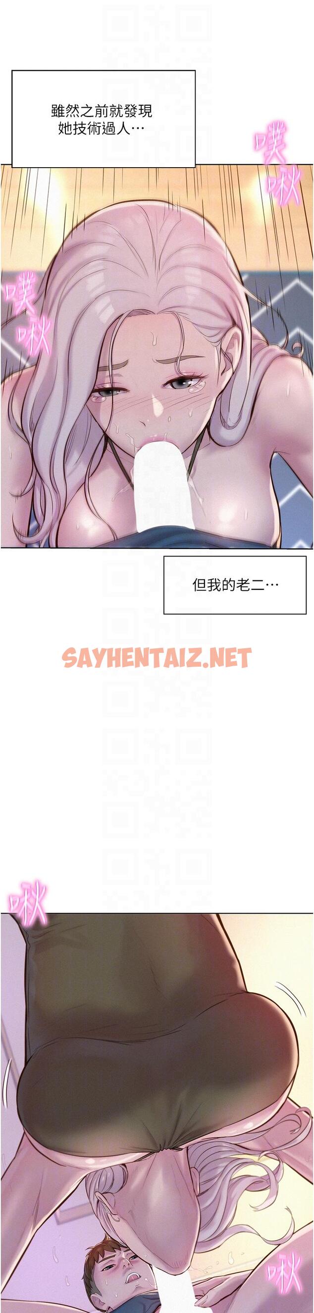 查看漫画浪漫露營 - 第54話-別蹭了，直接開幹！ - sayhentaiz.net中的1200515图片